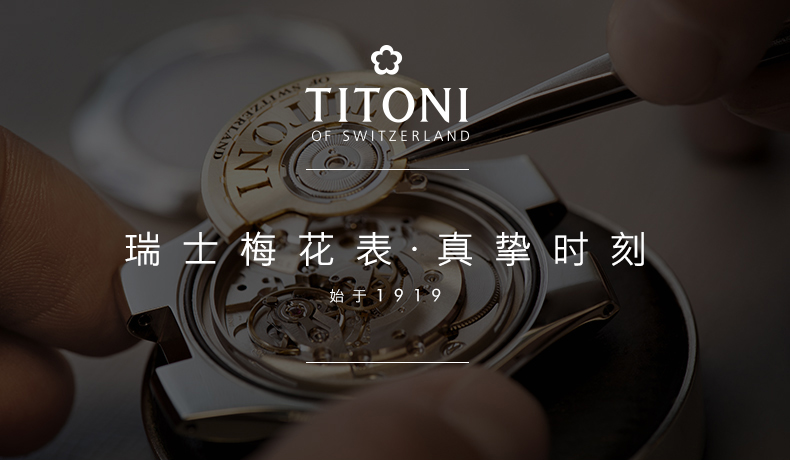 TITONI/梅花瑞士手表 空霸系列日历自动机械男士腕表 38.5mm 间金白盘皓石83909 SY-063