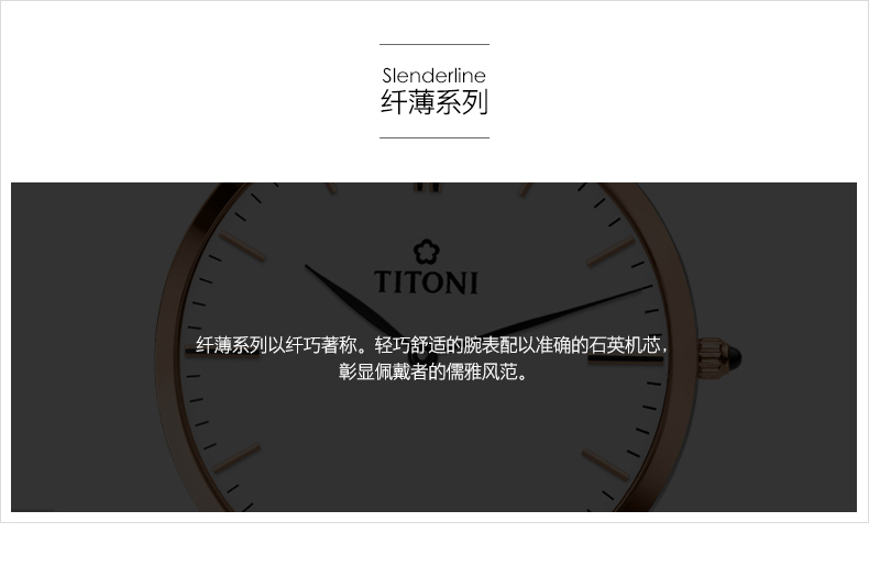 TITONI/梅花瑞士手表 纤薄系列石英机芯商务男士腕表 38mm 间金白盘TQ 52918 SRG-583