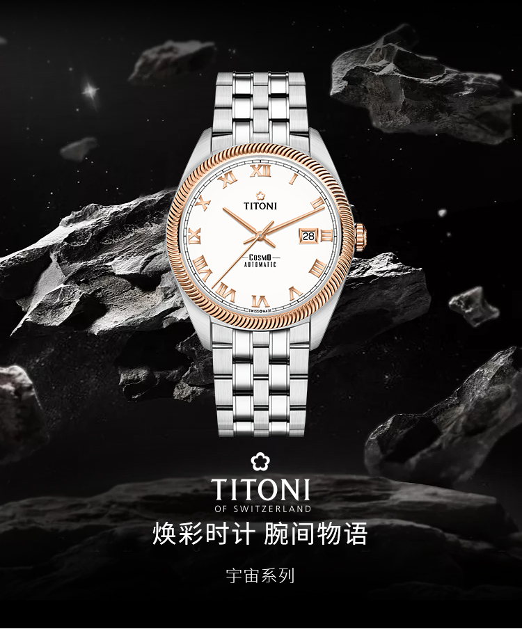 TITONI/梅花瑞士手表 宇宙系列日历自动机械时尚男士腕表41mm 皮带白盘878 SRG-ST-657