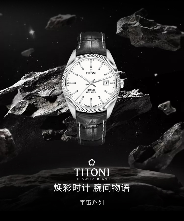 TITONI/梅花瑞士手表 宇宙系列日历自动机械时尚男士腕表41mm 皮带银盘878 S-ST-606