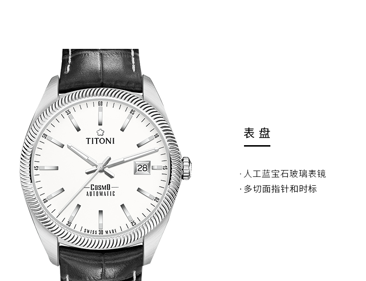 TITONI/梅花瑞士手表 宇宙系列日历自动机械时尚男士腕表41mm 皮带银盘878 S-ST-606