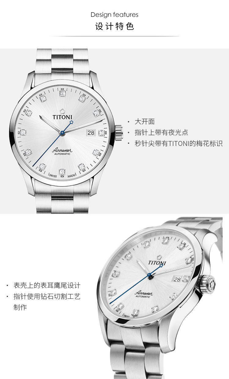 TITONI/梅花瑞士手表 空霸系列日历自动机械男士商务腕表39mm 钢带银盘83743 S-581