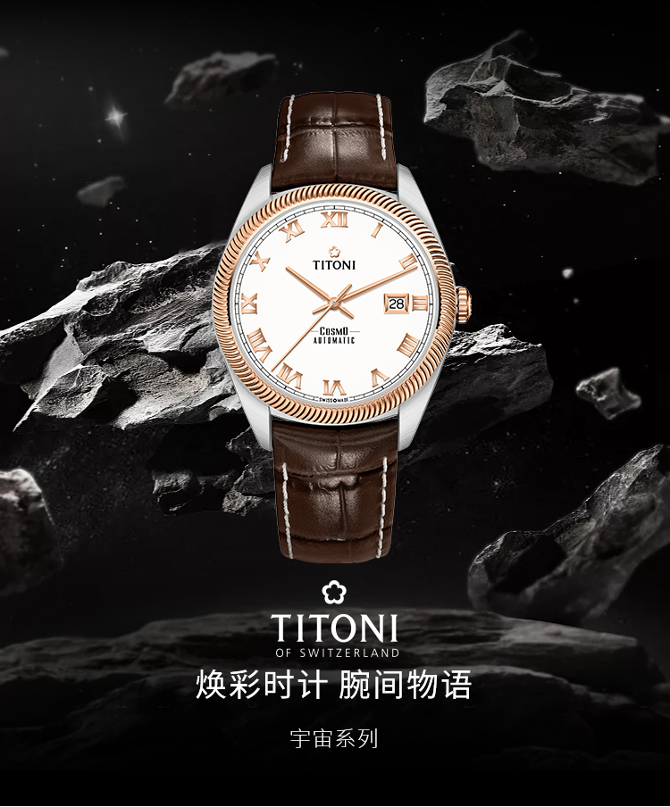 TITONI/梅花瑞士手表 宇宙系列日历自动机械时尚男士腕表41mm 皮带白盘878 SRG-ST-657