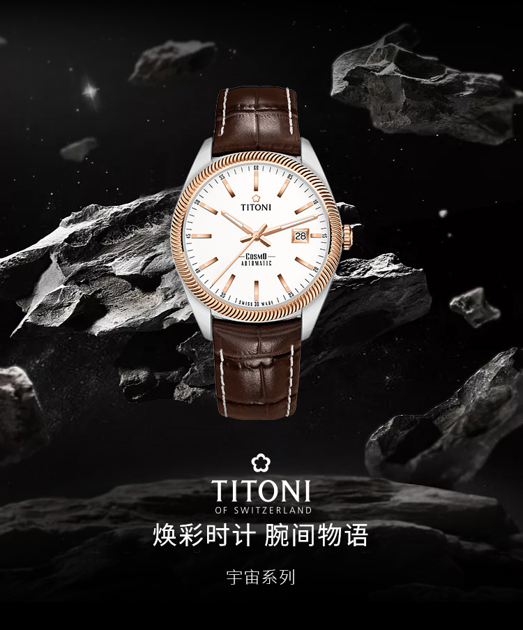 TITONI/梅花瑞士手表 宇宙系列日历自动机械时尚男士腕表41mm 皮带白盘878 SRG-ST-606