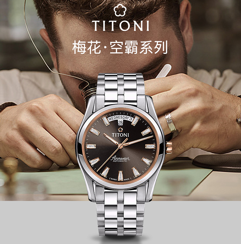 TITONI/梅花瑞士手表 空霸系列日历自动机械男士商务腕表 39mm 钢带碳灰盘93808 SRG-618