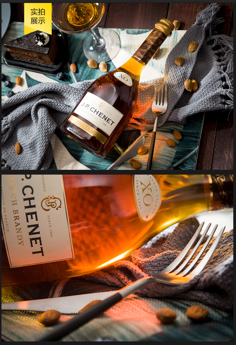 p.chenet)法国原瓶进口xo 40°白兰地 700ml