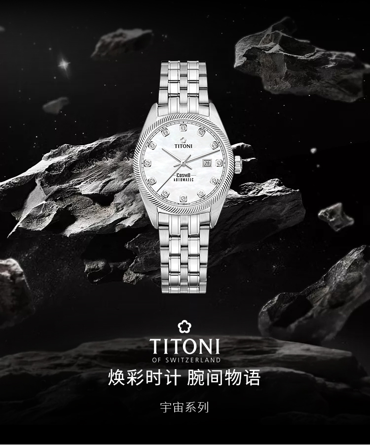 TITONI/梅花瑞士手表 宇宙系列日历自动机械商务女士腕表 30mm 钢带白盘818 S-622