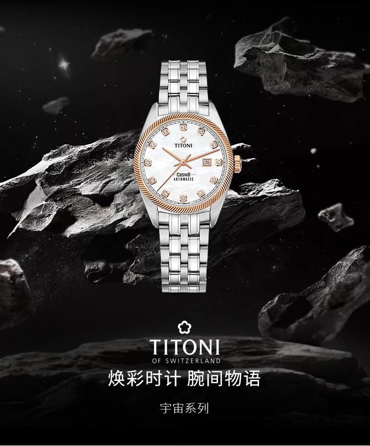 TITONI/梅花瑞士手表 宇宙系列日历自动机械商务女士腕表 30mm 钢带白盘818 SRG-622