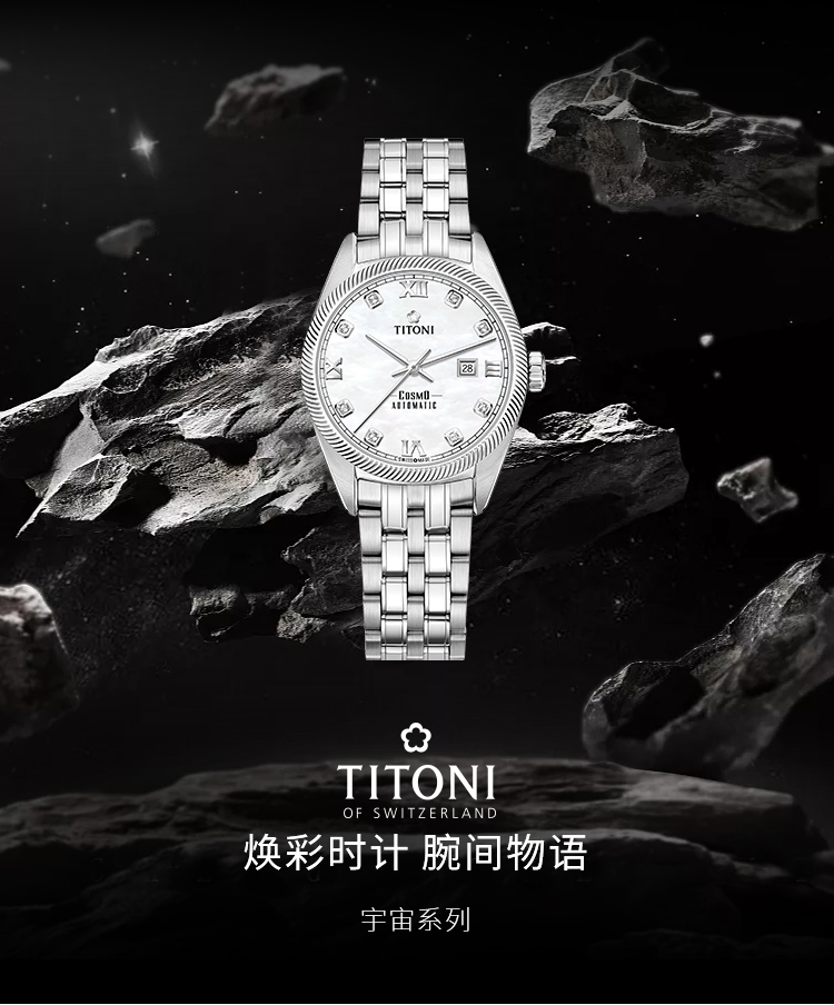 TITONI/梅花瑞士手表 宇宙系列日历自动机械商务女士腕表 30mm 钢带白盘818 S-652