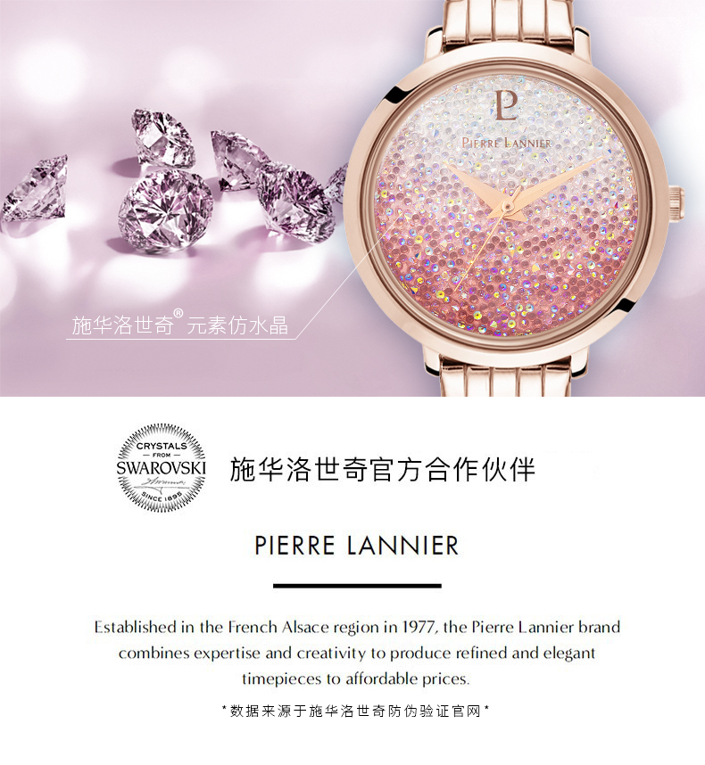 Pierre Lannier/连尼亚 满天星手表女 施华洛世奇星钻系列钢带渐变粉盘法国PL手表29mm欧美石英表-110J958-109L661