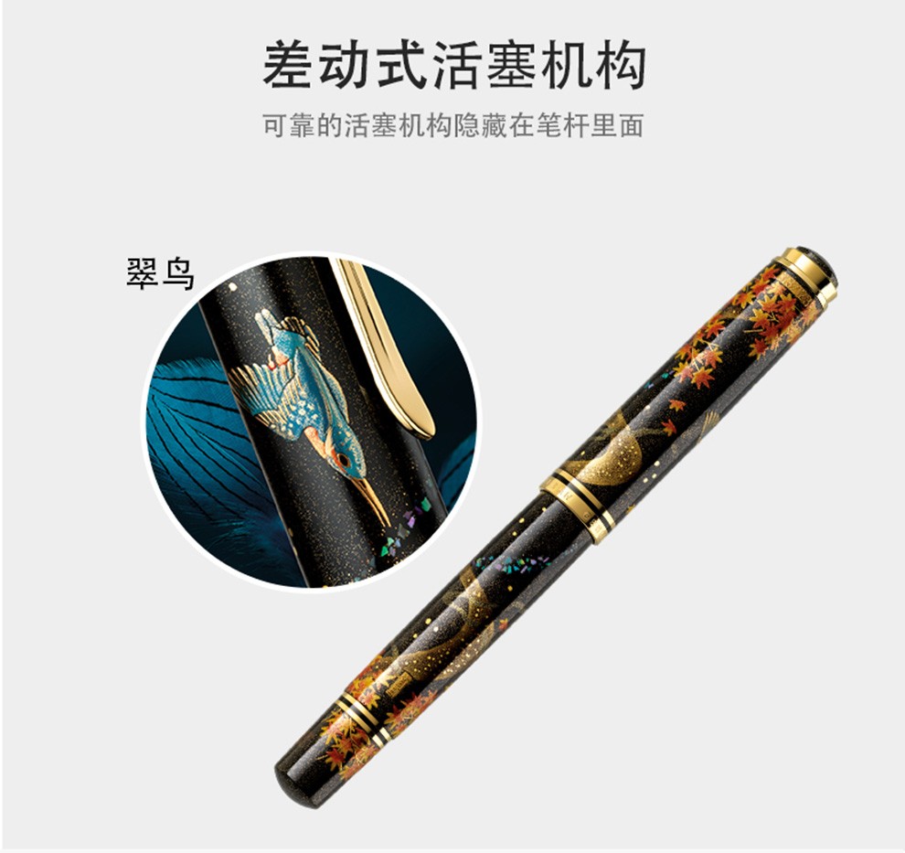 Pelikan/百利金 Kingfisher时绘/莳绘限定M1000钢笔 翠鸟款18K金笔墨水笔