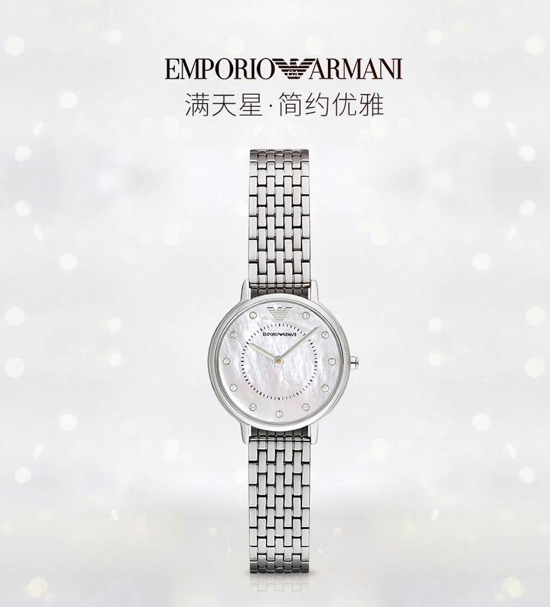 Emporio Armani/安普里奥阿玛尼 阿玛尼手表女士贝母表盘钢带石英腕表 AR2511