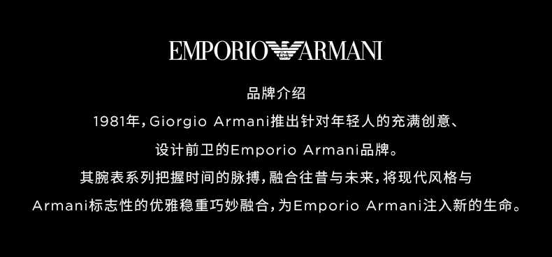 Emporio Armani/安普里奥阿玛尼【明星同款】阿玛尼手表女士满天星系列小表盘钢带石英腕表 AR11266