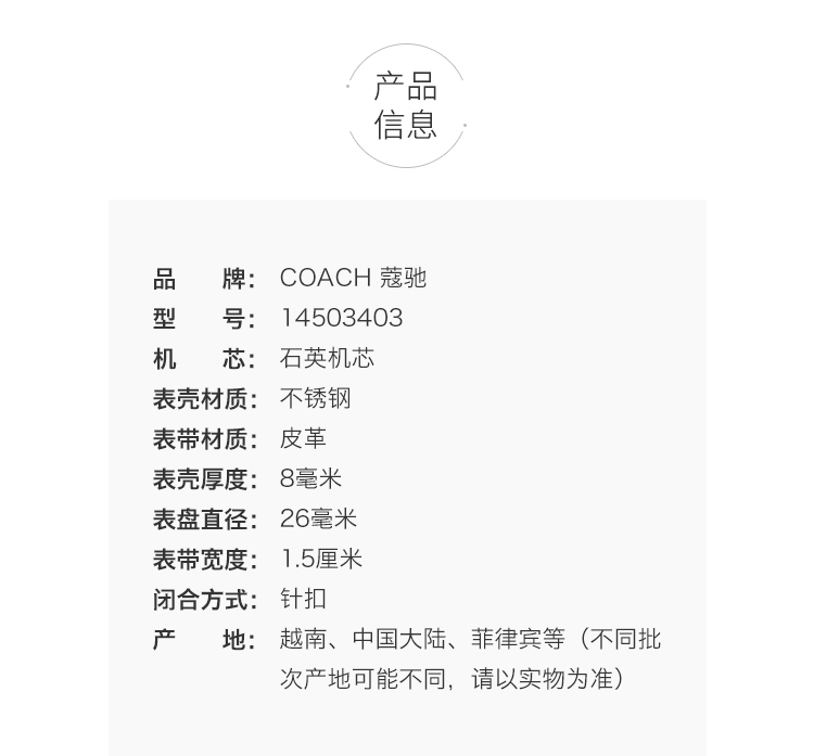 【国内现货】COACH/蔻驰  女士表盘logo表盘时尚石英手表  1450340