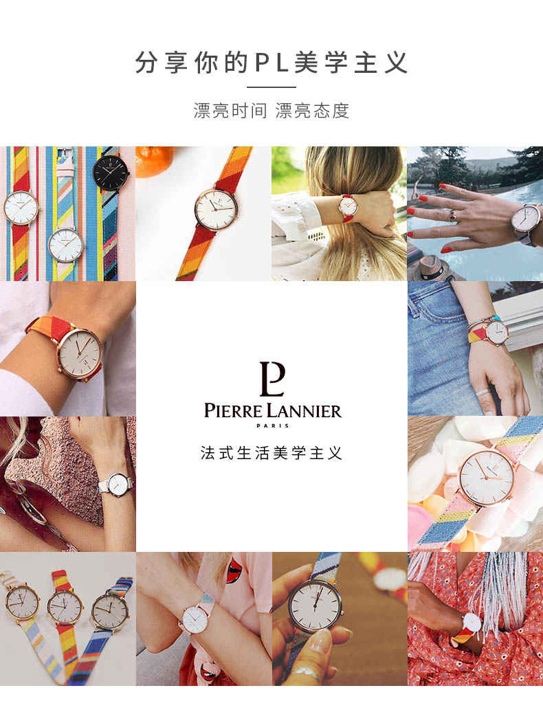 Pierre Lannier/连尼亚 Catalane彩虹时光系列 太阳红/糖果粉/深海蓝编织彩色布表带法国PL女士石英女表-191F924/25/26