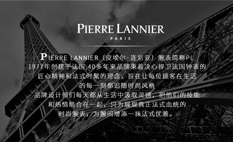 Pierre Lannier/连尼亚 满天星手表女 施华洛世奇星钻系列钢带渐变粉盘法国PL手表29mm欧美石英表-110J958-109L661