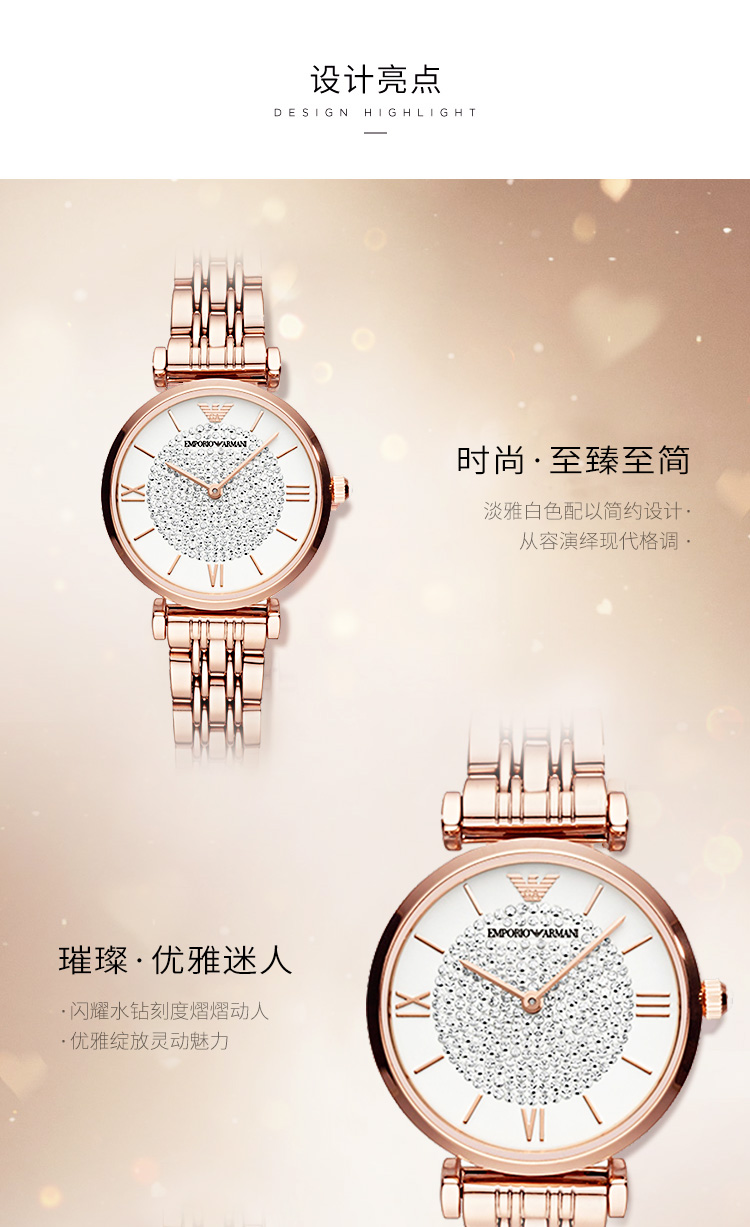 Emporio Armani/安普里奥阿玛尼【买赠露华浓口红+定制礼盒】阿玛尼满天星手表 女玫瑰金钢制表带镶钻石英轻奢女士腕表 AR11244