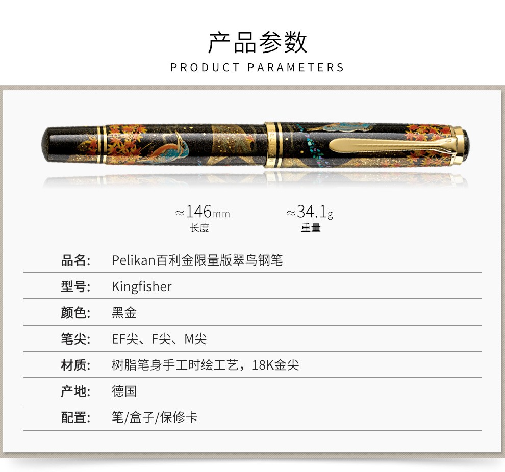 Pelikan/百利金 Kingfisher时绘/莳绘限定M1000钢笔 翠鸟款18K金笔墨水笔