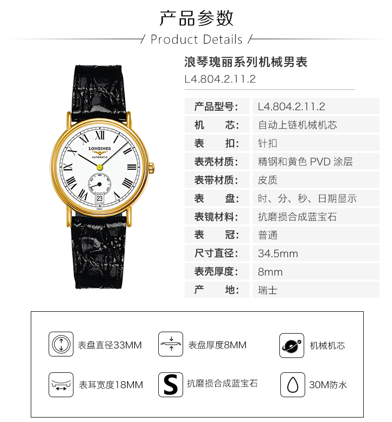 【现货】LONGINES/浪琴 经典系列男士自动机械手表 L4.804.2.11.2