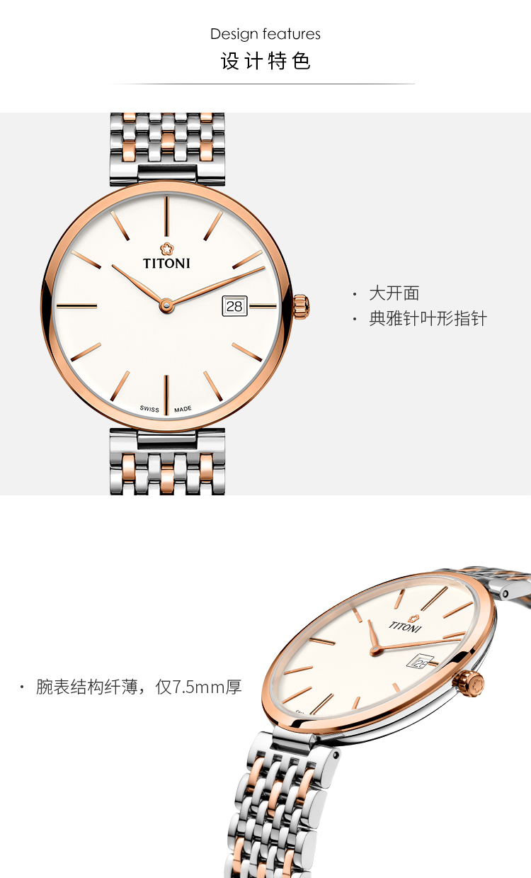 TITONI/梅花瑞士手表 纤薄系列日历自动机械男士腕表 39mm 间金银盘 82718 SRG-606