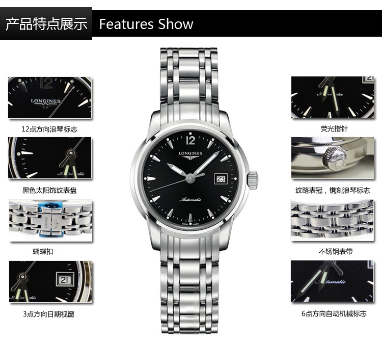 【现货】LONGINES/浪琴索伊米亚系列自动机械表女表L2.263.4.52.6 刻度黑盘