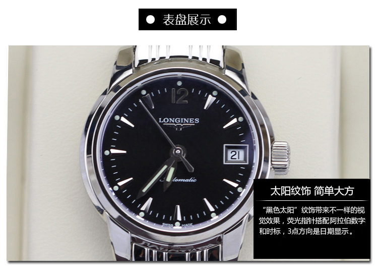 【现货】LONGINES/浪琴索伊米亚系列自动机械表女表L2.263.4.52.6 刻度黑盘