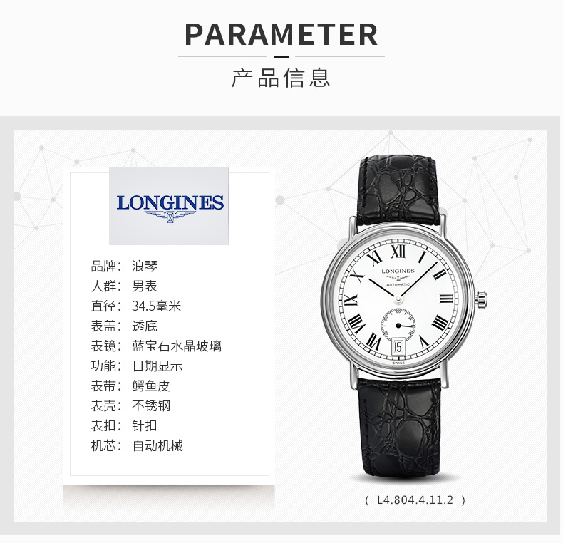 LONGINES/ ϵʿԶеֱ L4.804.4.11.2 Ԥۿ 30ڷ