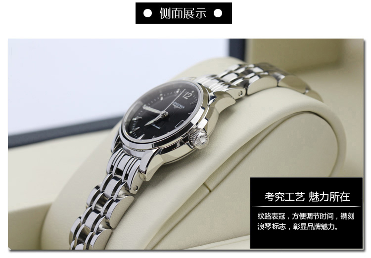 【现货】LONGINES/浪琴索伊米亚系列自动机械表女表L2.263.4.52.6 刻度黑盘