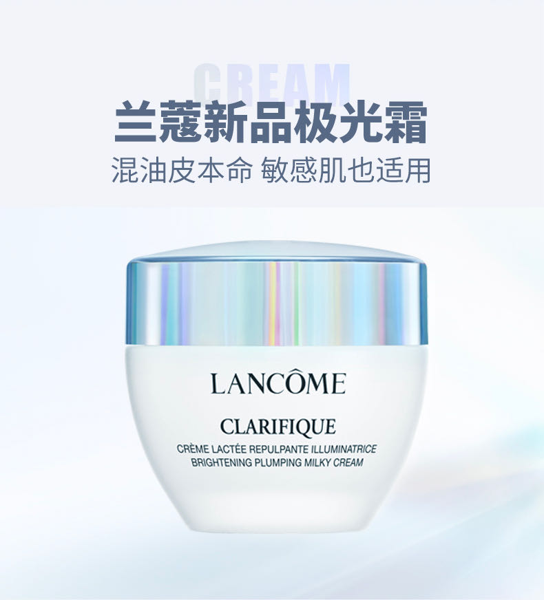 lancome/兰蔻 净澈焕肤亮白霜15ml*3(有非卖品字样请谨慎下单)