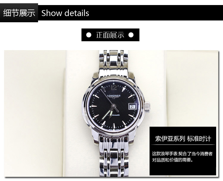 【现货】LONGINES/浪琴索伊米亚系列自动机械表女表L2.263.4.52.6 刻度黑盘