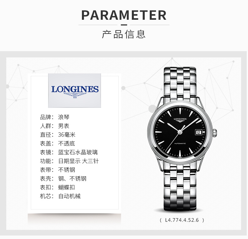 【现货】LONGINES/浪琴 军旗系列 自动机械男士手表 L4.774.4.52.6时尚男表