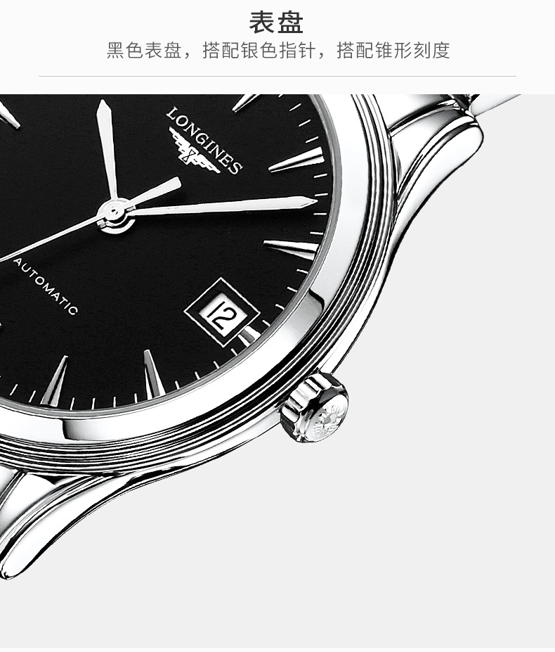 【现货】LONGINES/浪琴 军旗系列 自动机械男士手表 L4.774.4.52.6时尚男表