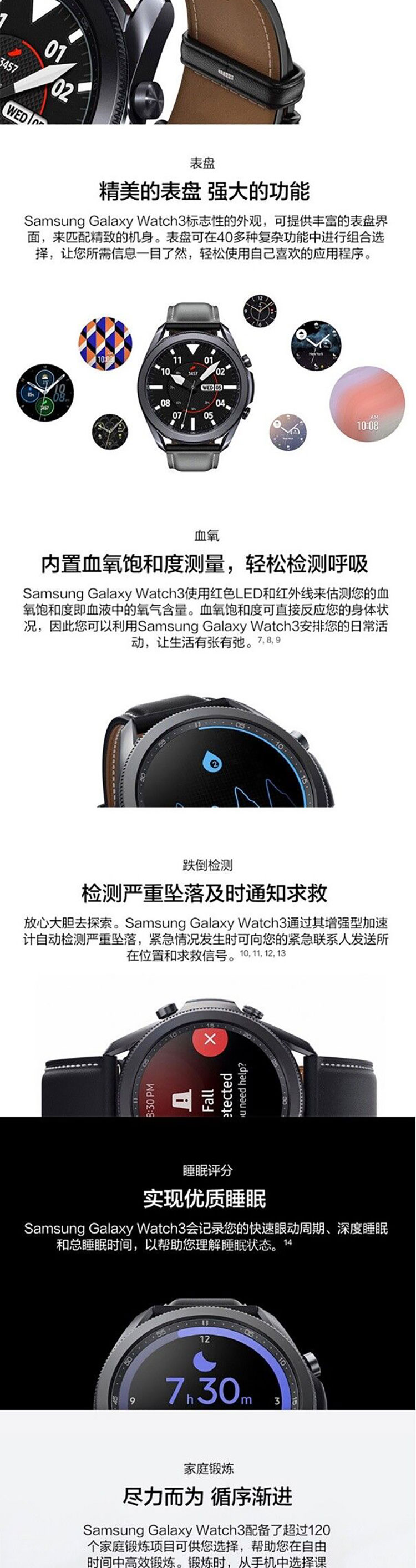 SAMSUNG/三星 Galaxy watch 3 智能手表 45mm 蓝牙版