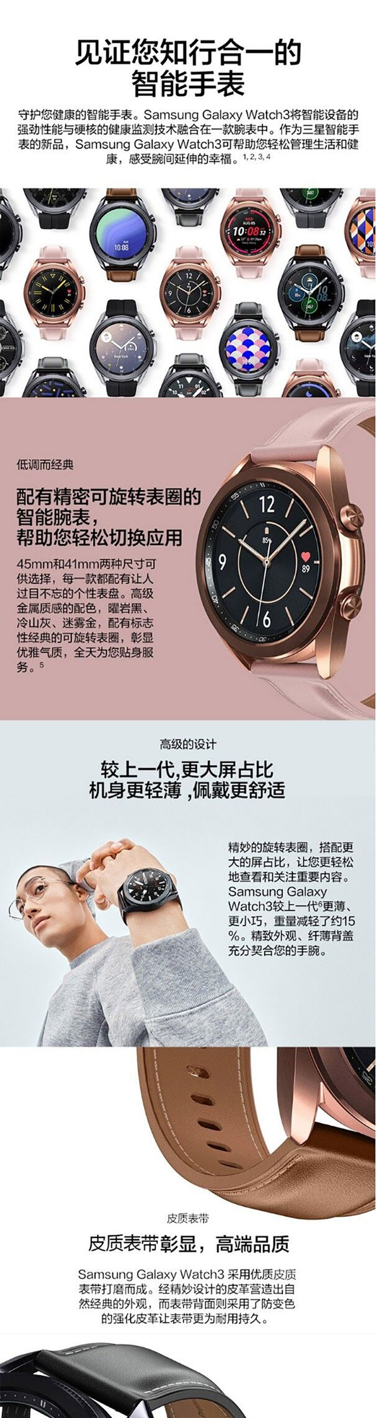 SAMSUNG/三星 Galaxy Watch 3 智能手表 41mm 蓝牙版
