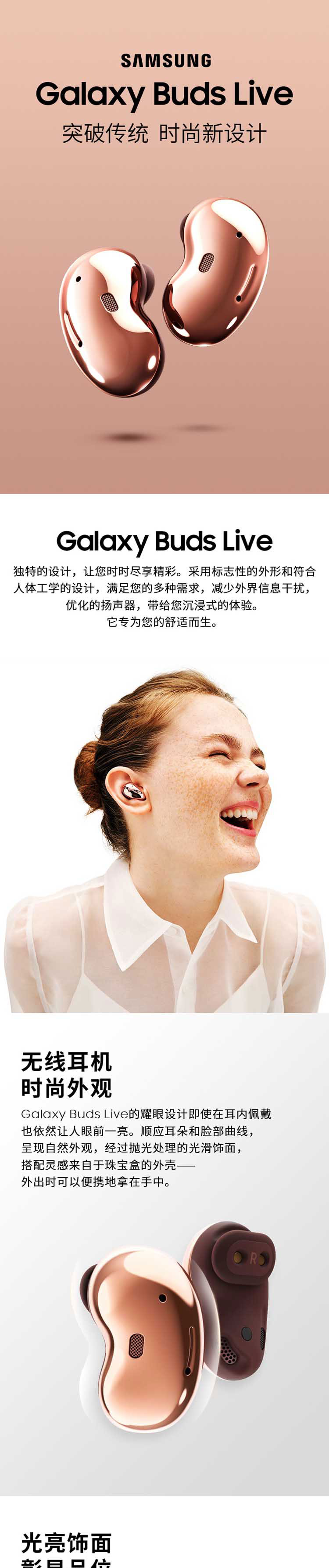 SAMSUNG/三星 Galaxy Buds Live 主动降噪无线蓝牙耳机
