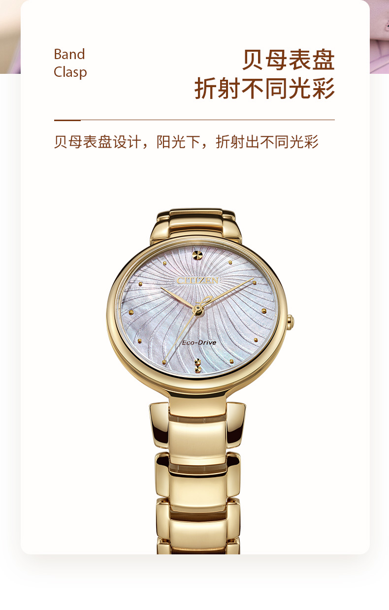 Citizen/西铁城西铁城 CITIZEN 手表 光动能手表镀金钢带女表EM0853-81Y