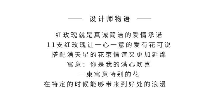 花礼/特别的爱/红色/卡罗拉红玫瑰11枝/鲜花/七夕情人节礼物鲜花/当日达