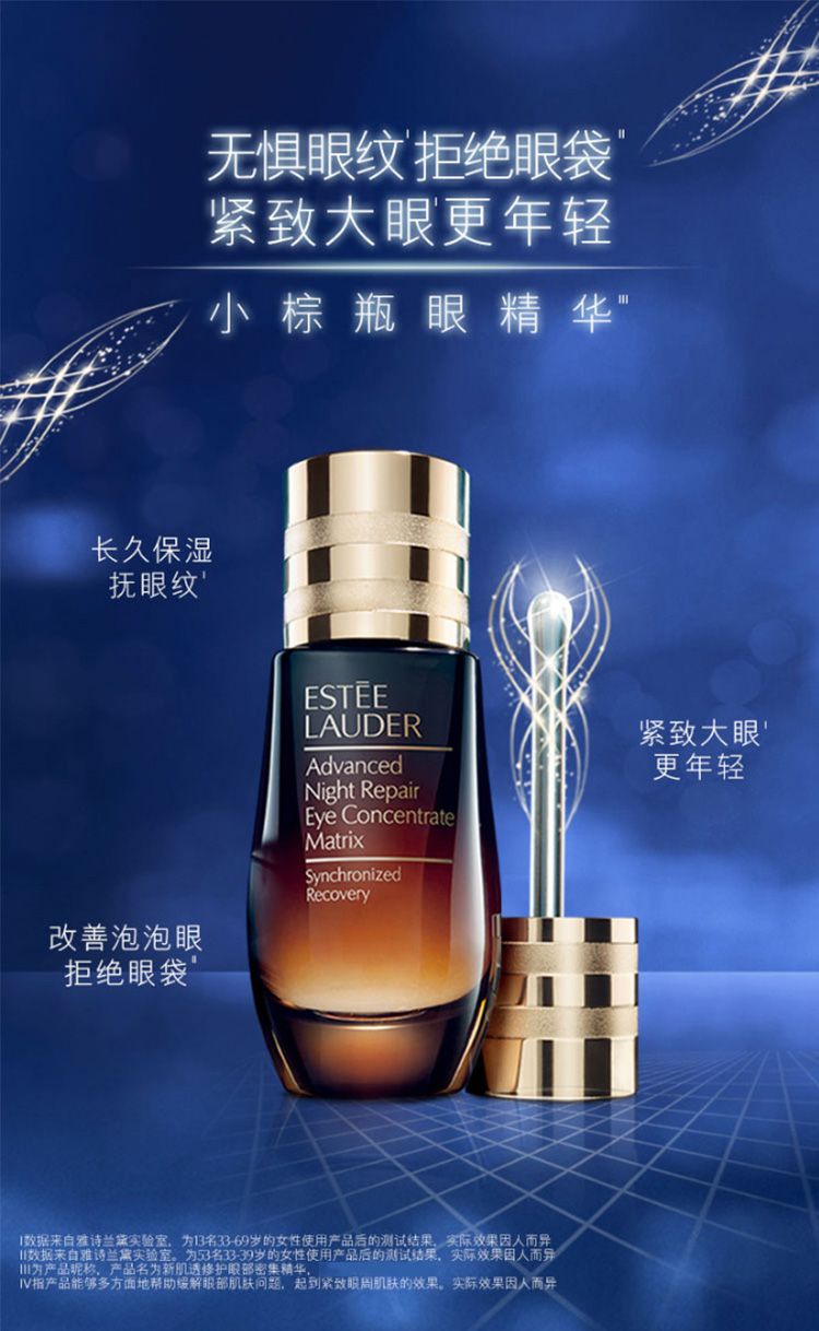 【包税】美国雅诗兰黛estee lauder anr肌透修护眼部密集精华露 15ml