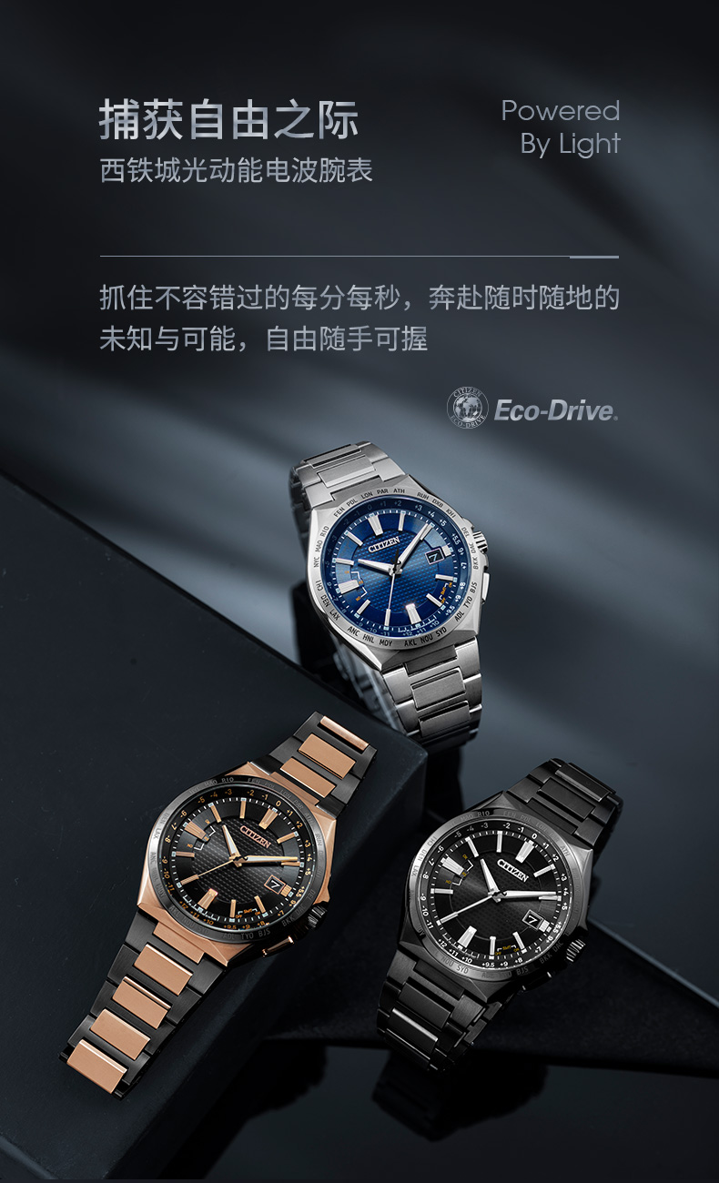 Citizen/西铁城西铁城 CITIZEN 手表光功能电波表CB0215-51E