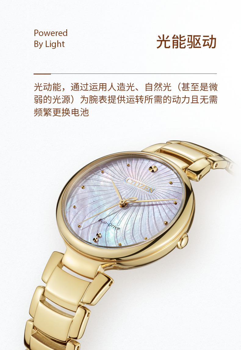 Citizen/西铁城西铁城 CITIZEN 手表 光动能手表镀金钢带女表EM0853-81Y