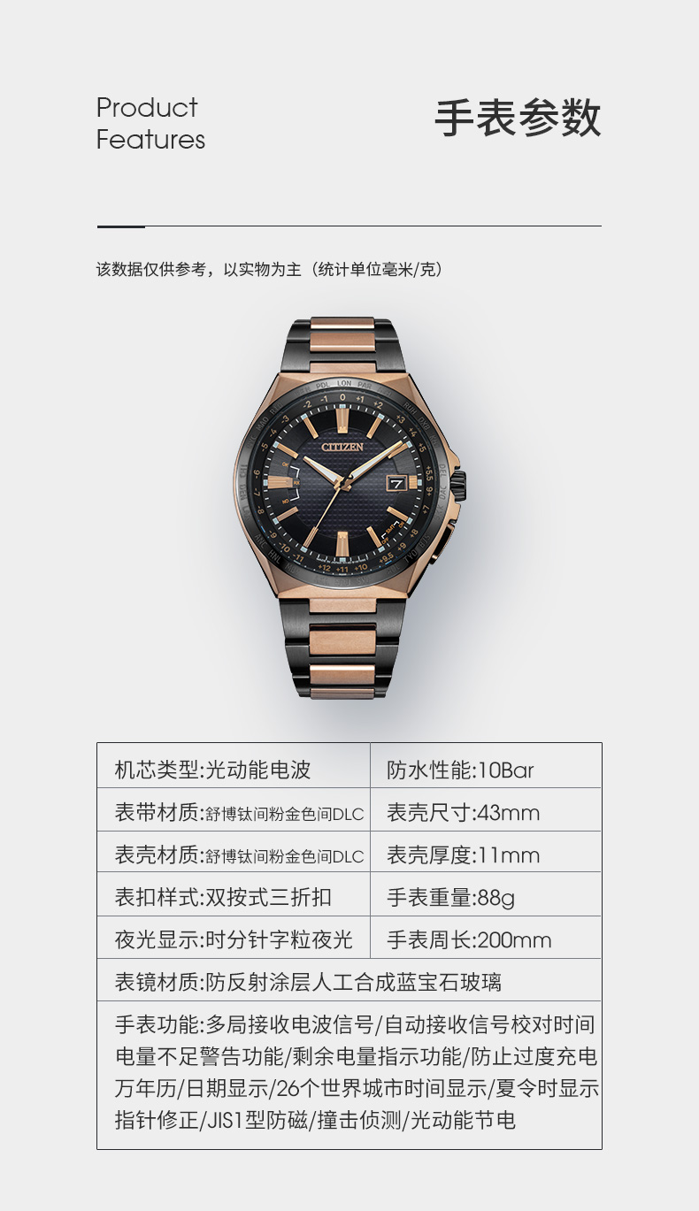 Citizen/西铁城西铁城 CITIZEN 手表光功能电波表CB0215-51E