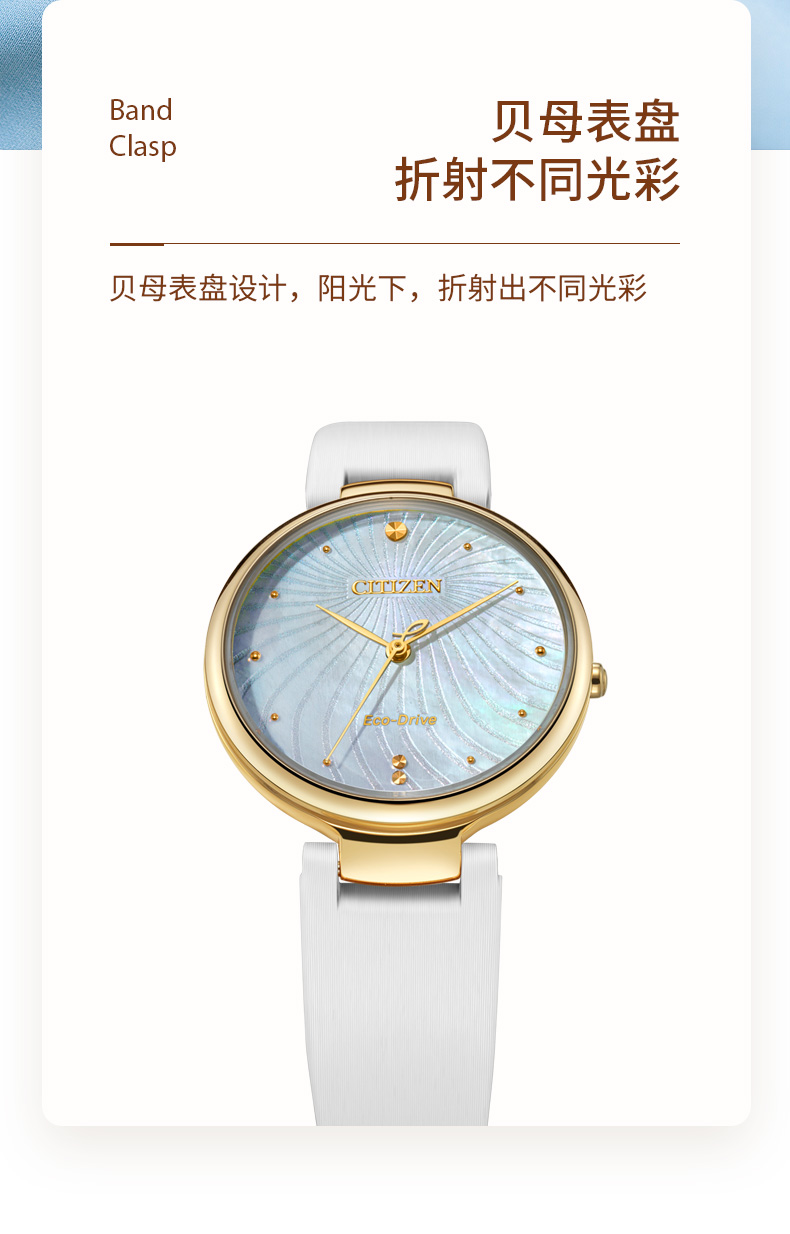 Citizen/西铁城西铁城 CITIZEN 手表 光动能手表女表皮带EM0853-22D