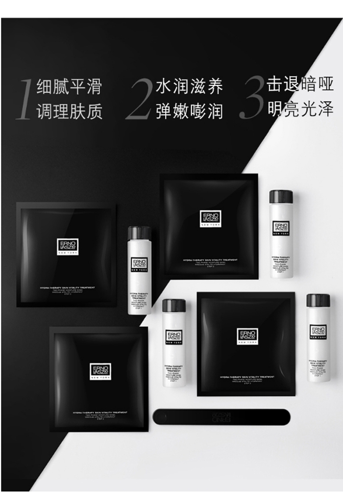 【包税】erno laszlo 冰白面膜 水滢清爽面膜水疗再生4组
