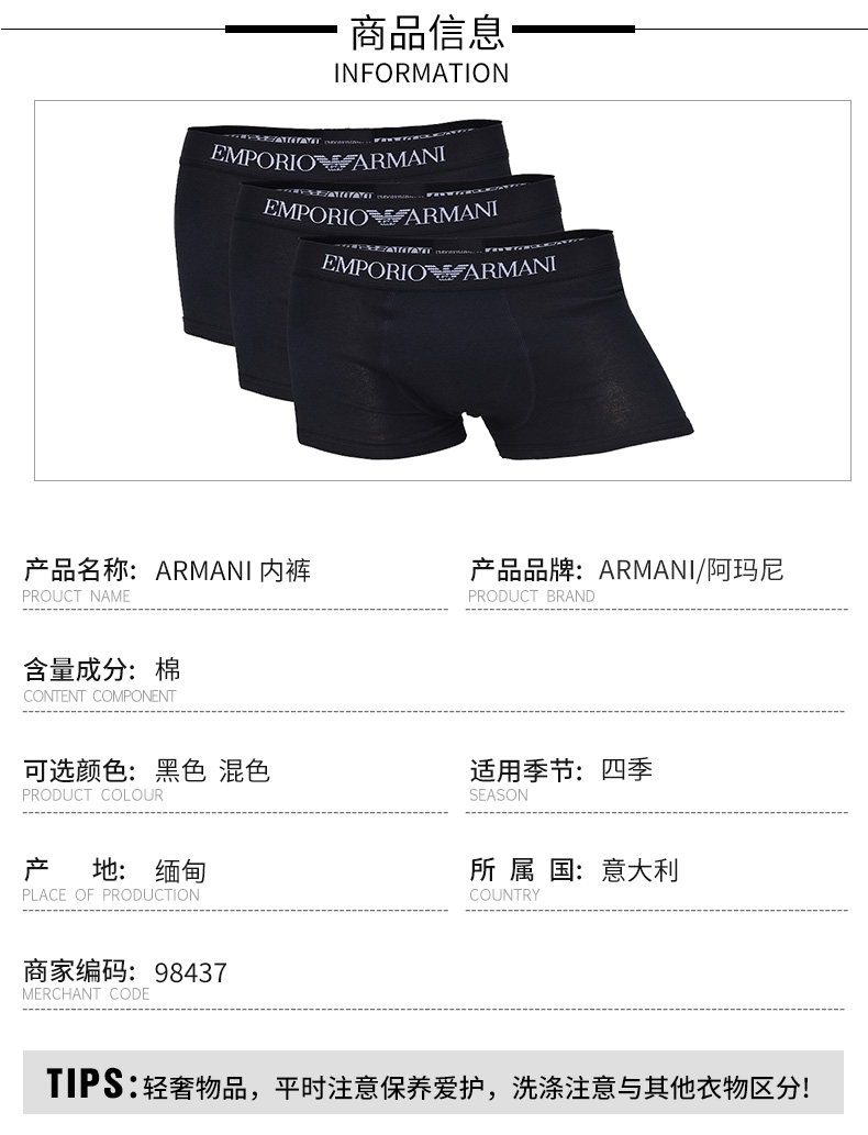 【国内现货】EmporioArmani/安普里奥阿玛尼时尚休闲三条装平角男士内裤