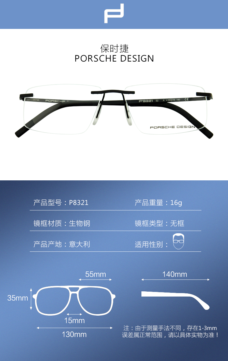 光学镜架 亚光 近视 眼镜框 眼镜架 眼镜 p8321 55mm porsche 保时捷
