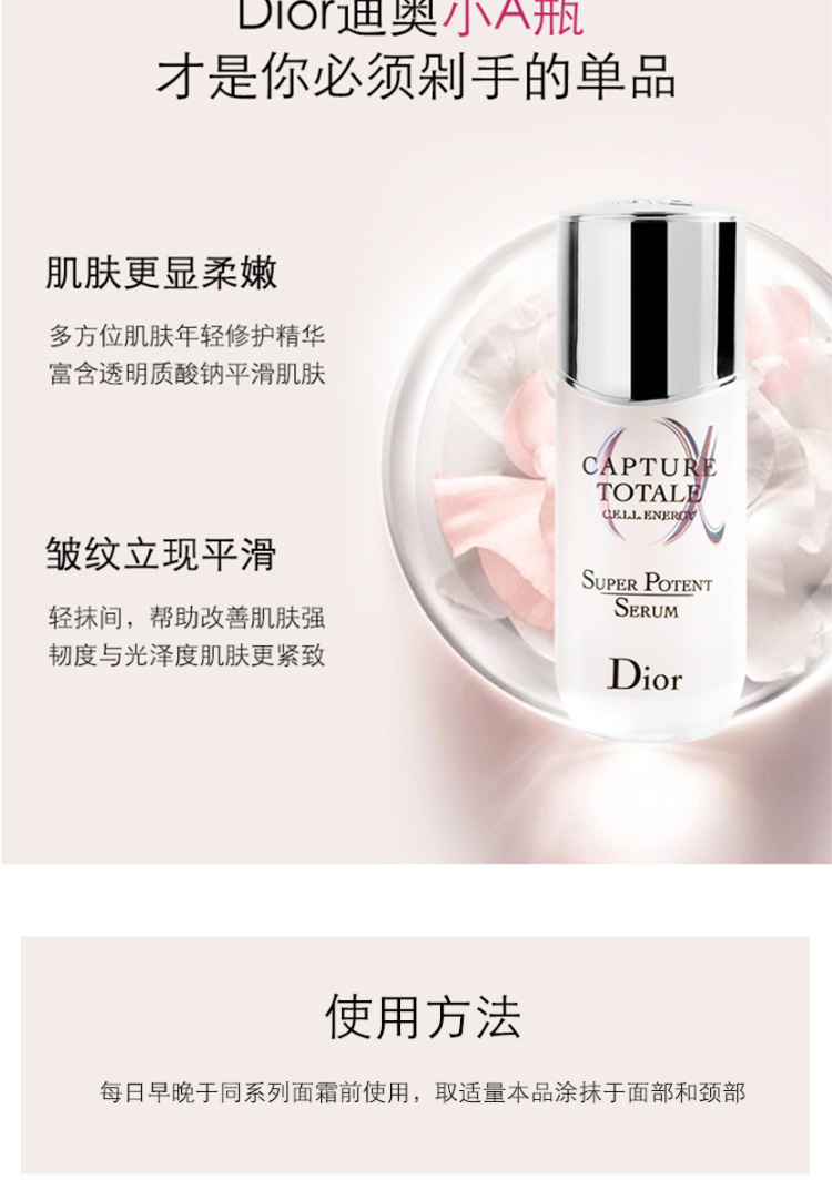 dior迪奧克里斯汀迪奧小a瓶肌活蘊能精華30ml