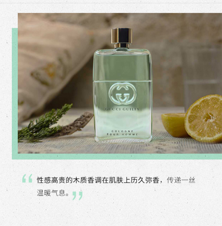 gucci/古驰罪爱男士古龙水芳香木质调50ml/90ml国内现货