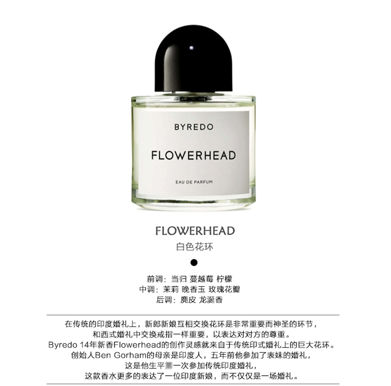 【包税】byredo百瑞德香水 百瑞德 50ml/100ml 百瑞德郁金香 la