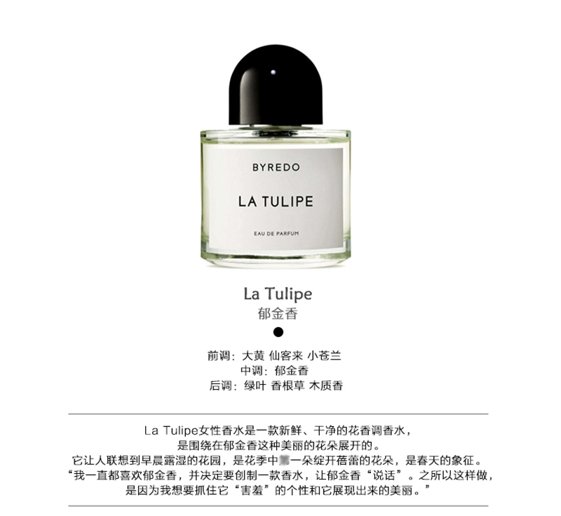 【包税】byredo百瑞德香水 百瑞德 50ml/100ml 百