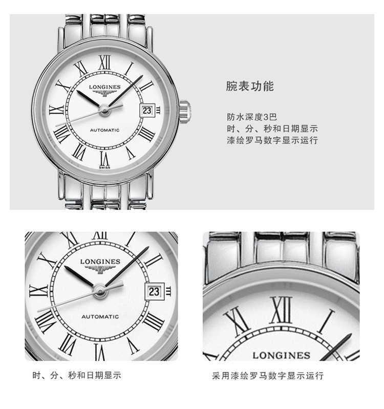 【包税】预订款1个月 LONGINES/浪琴 时尚系列 自动机械钢质表链表壳女表25.5毫米L4.321.4.11.6